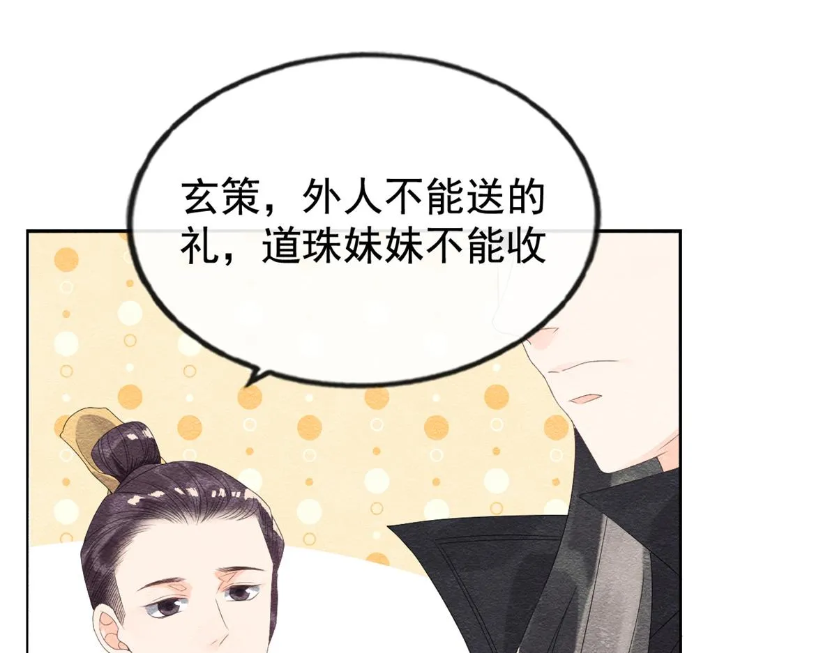 第5话 陆二哥哥，好久不见 第128页