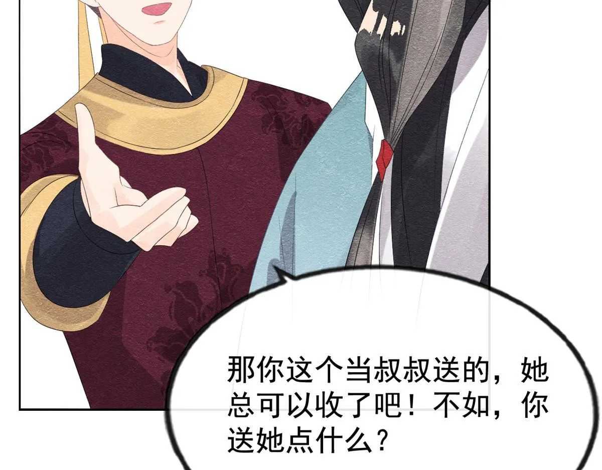 第5话 陆二哥哥，好久不见 第129页