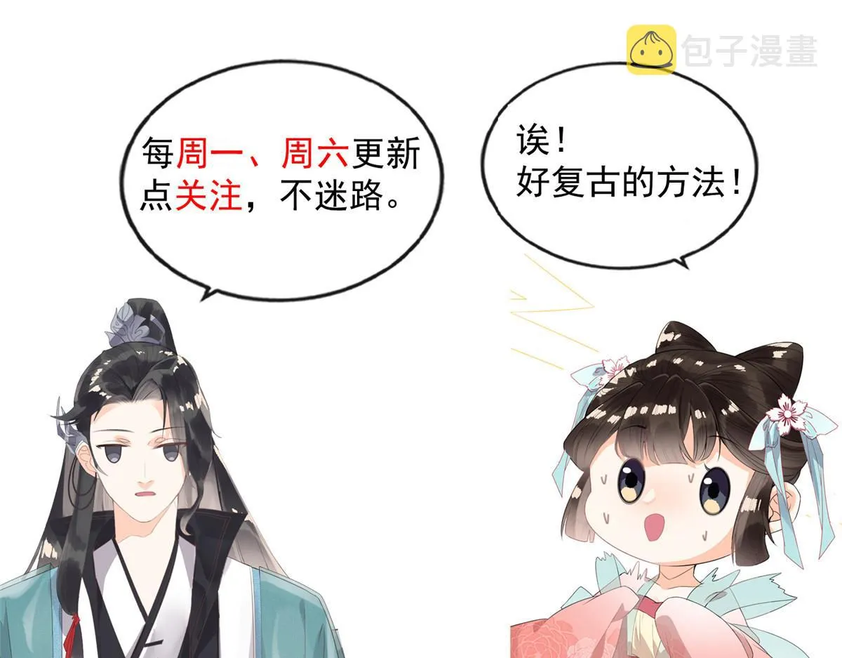 第5话 陆二哥哥，好久不见 第139页