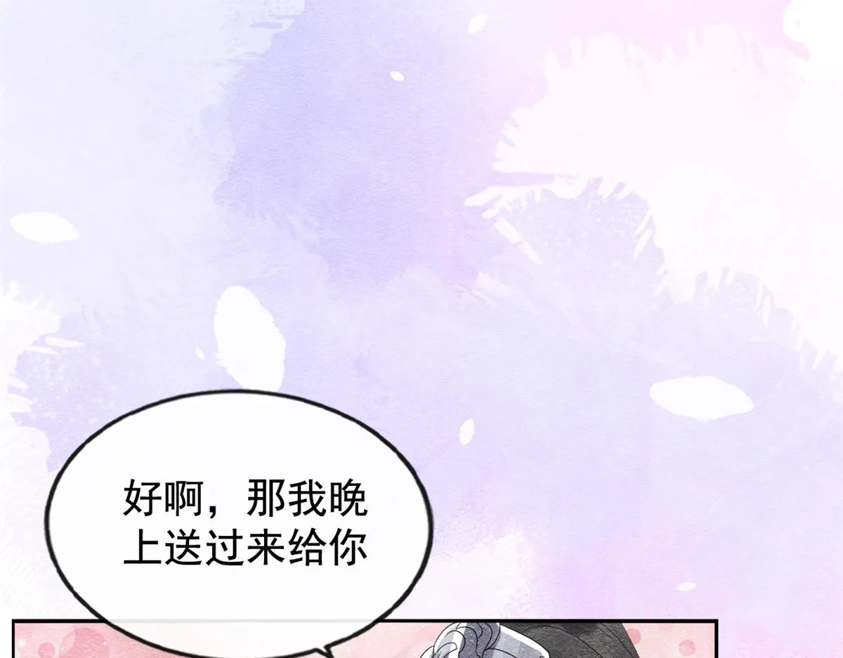 第6话 棋逢对手 第10页