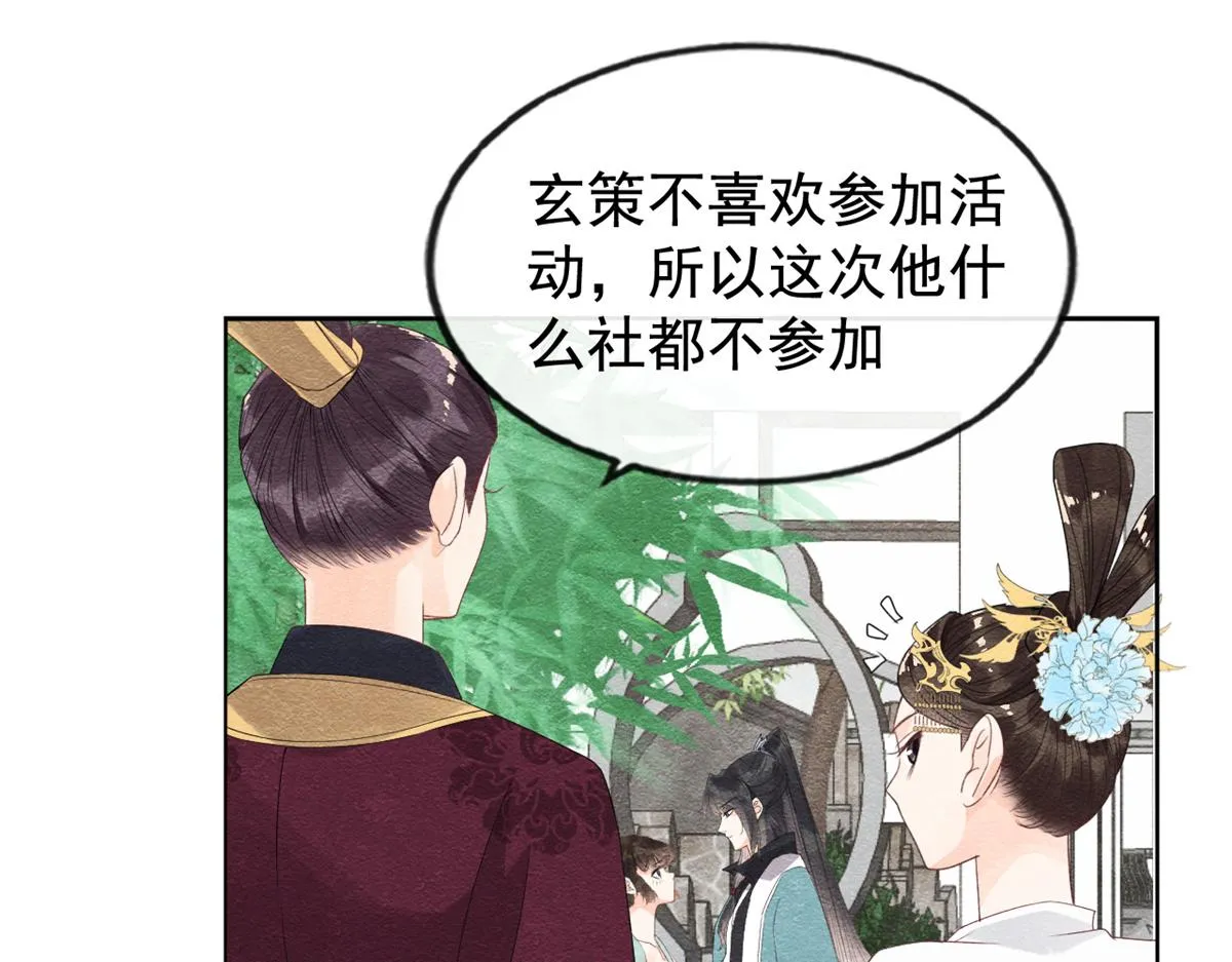 第6话 棋逢对手 第20页