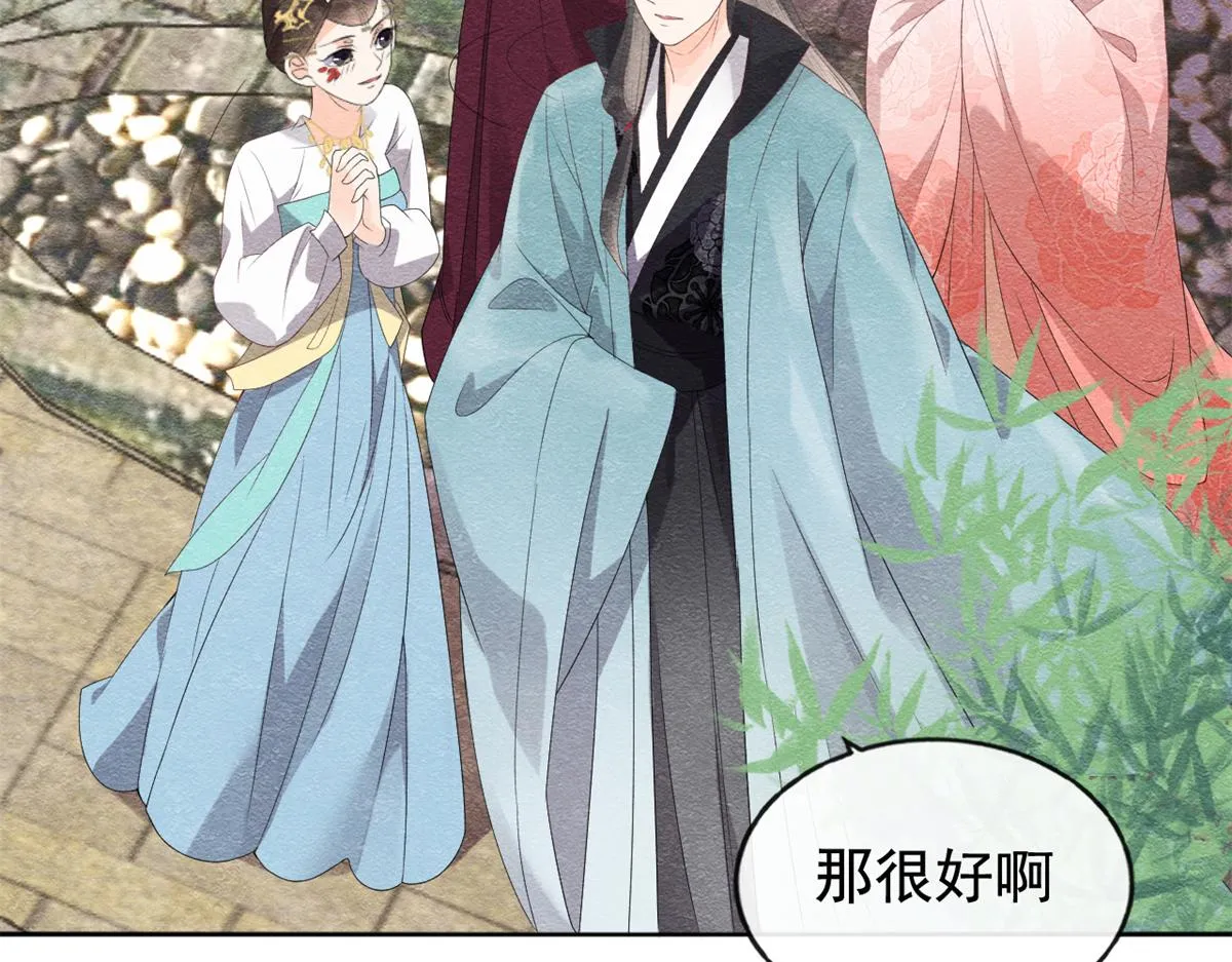 第6话 棋逢对手 第24页