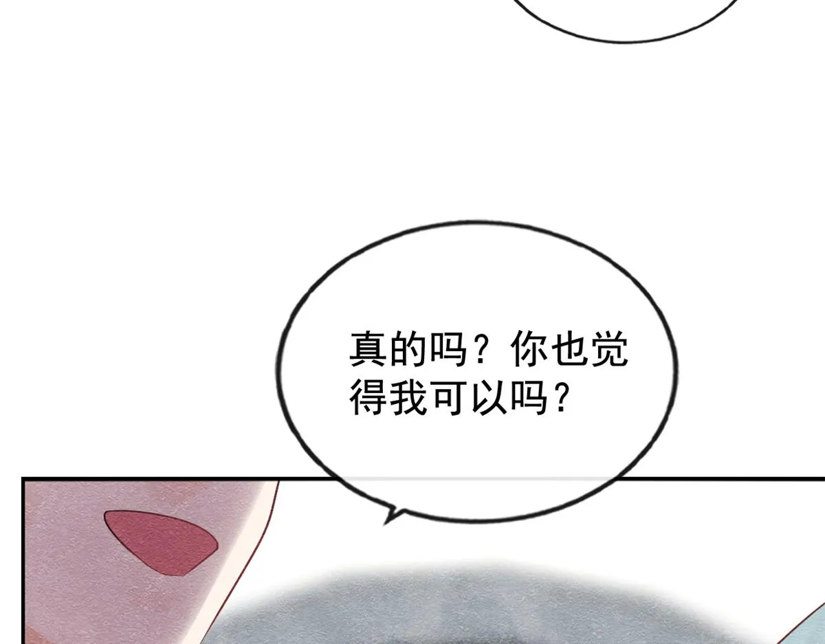 第6话 棋逢对手 第26页