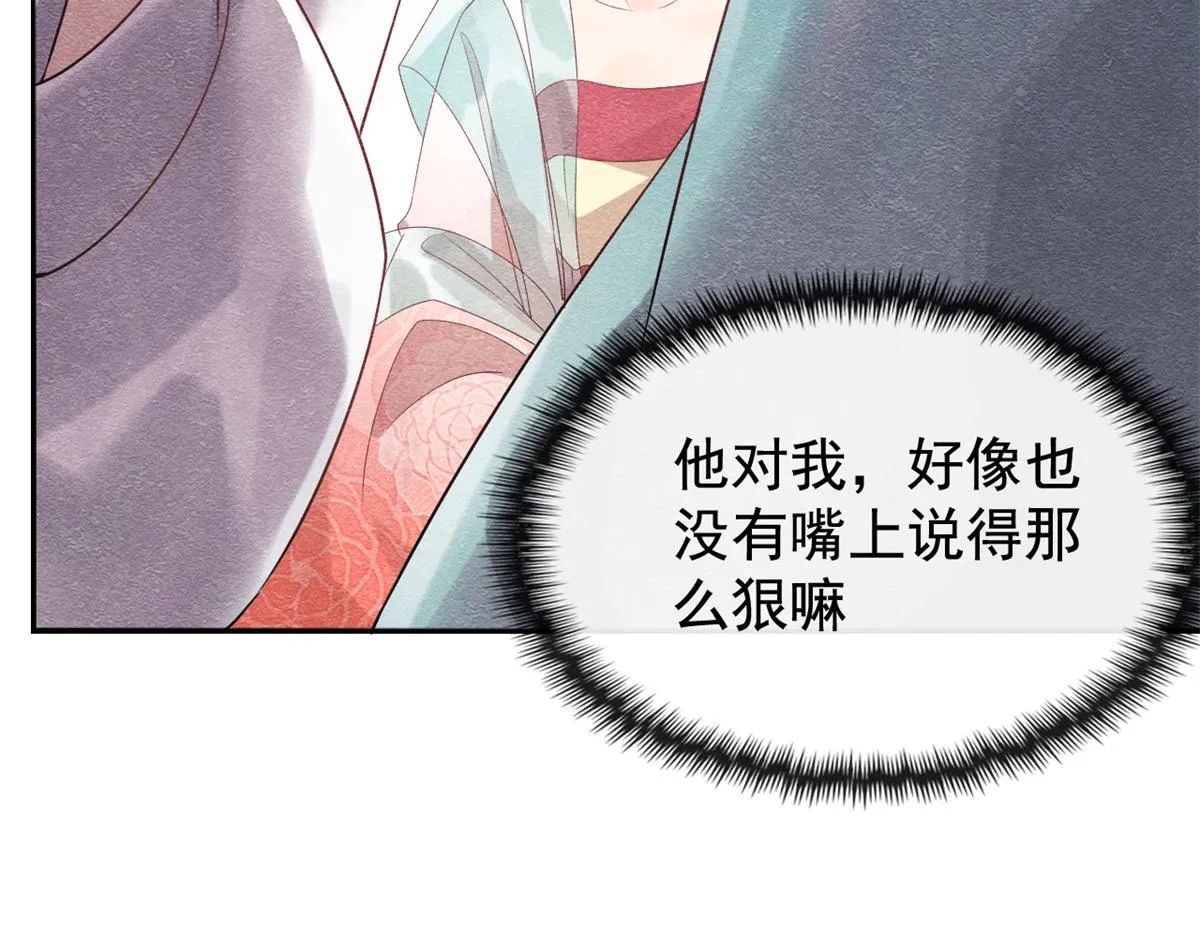 第6话 棋逢对手 第29页