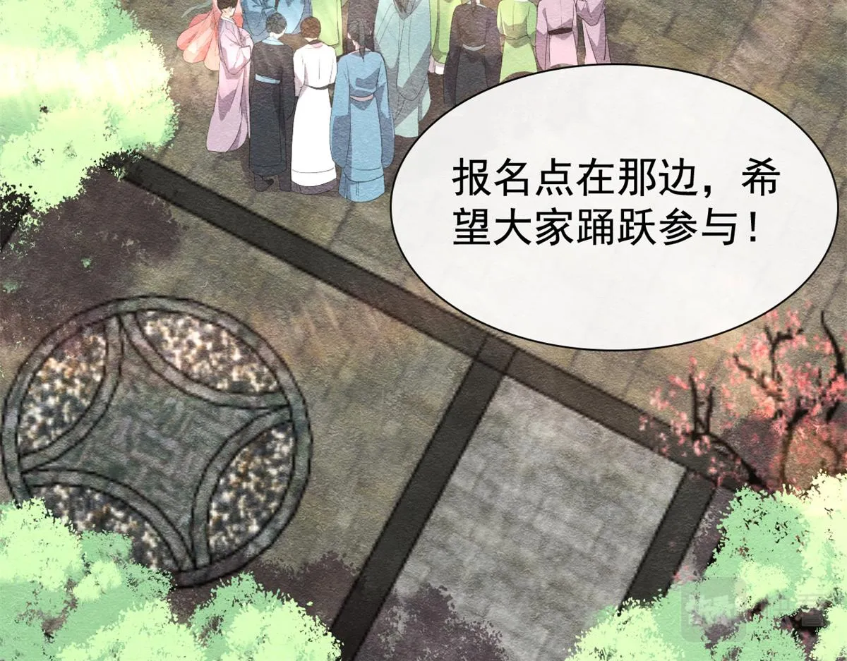第6话 棋逢对手 第33页