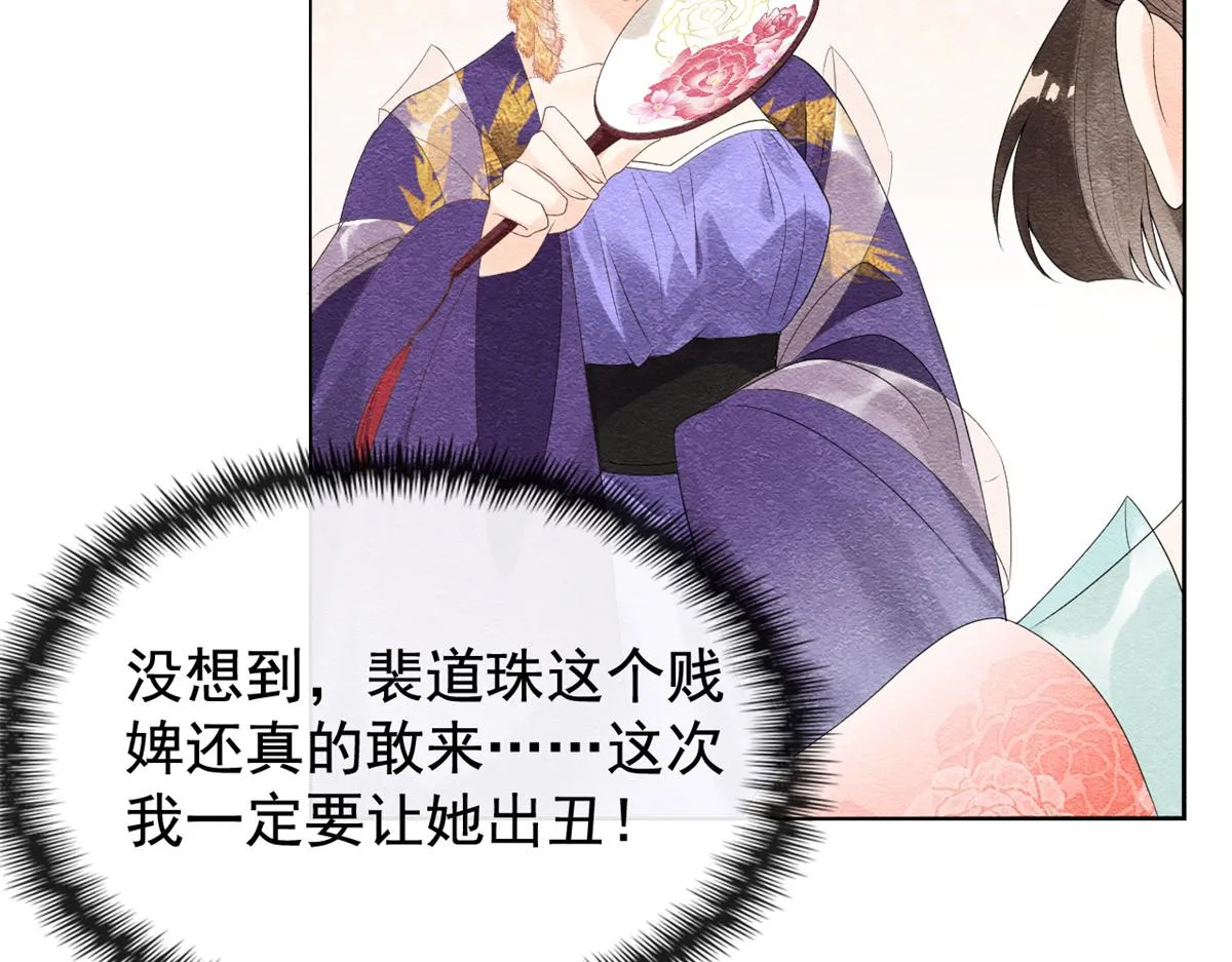 第6话 棋逢对手 第36页
