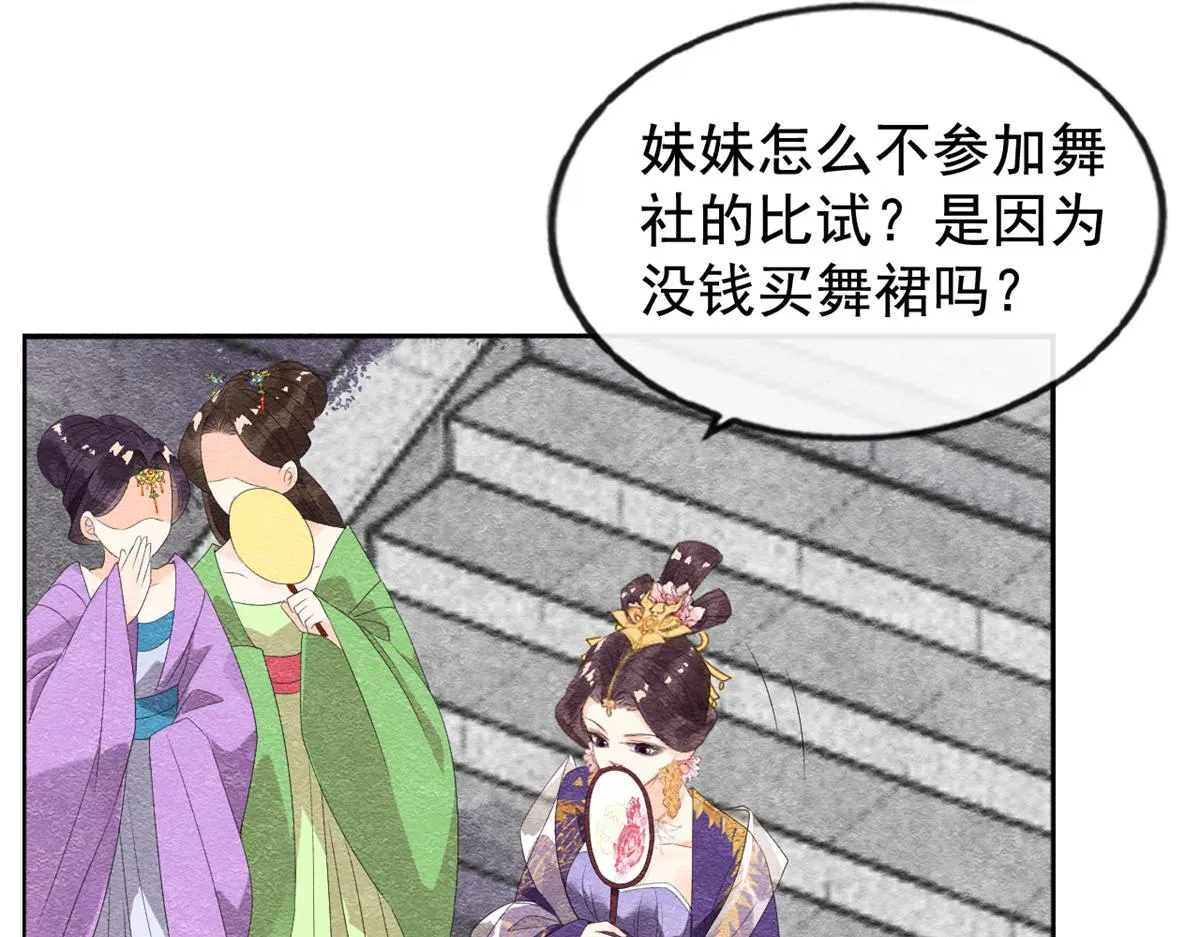 第6话 棋逢对手 第41页