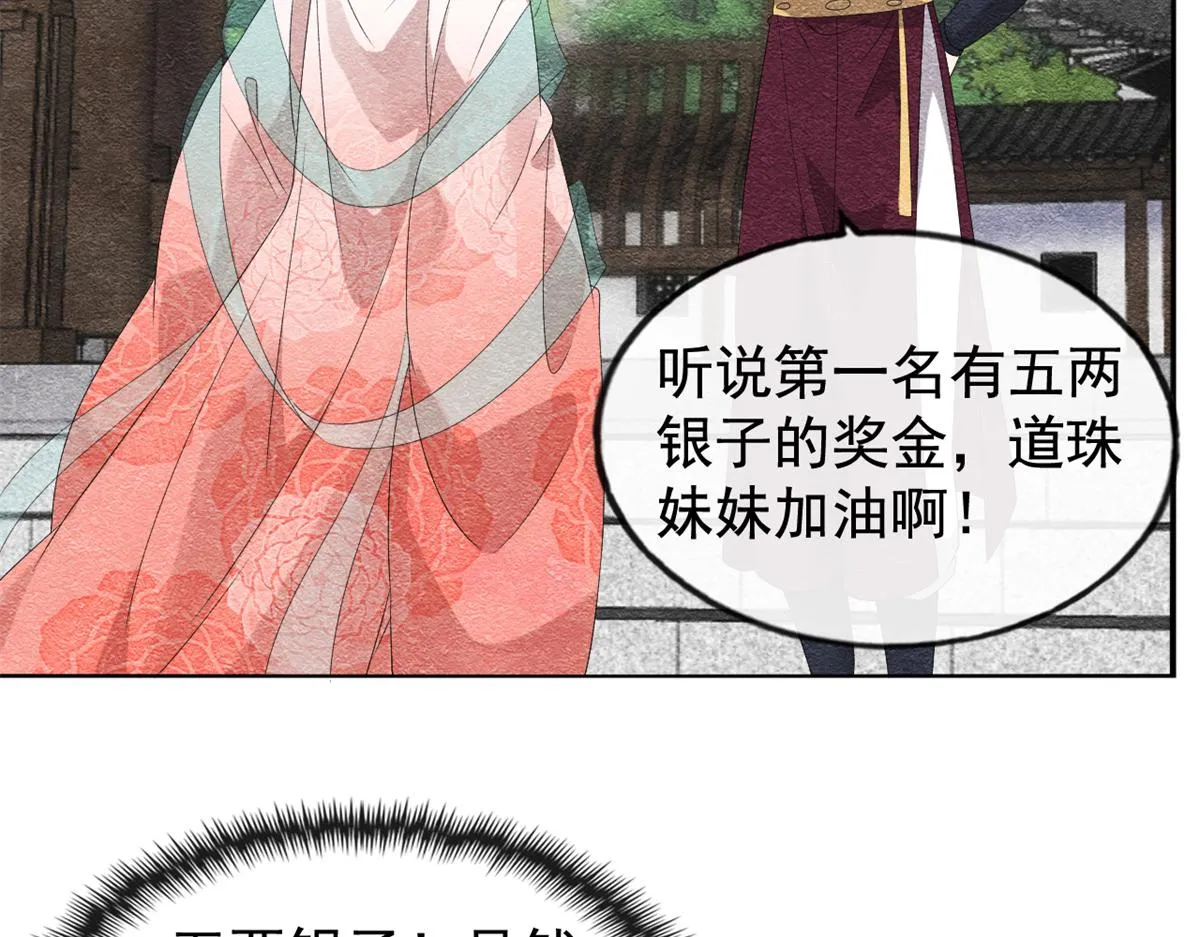 第6话 棋逢对手 第50页