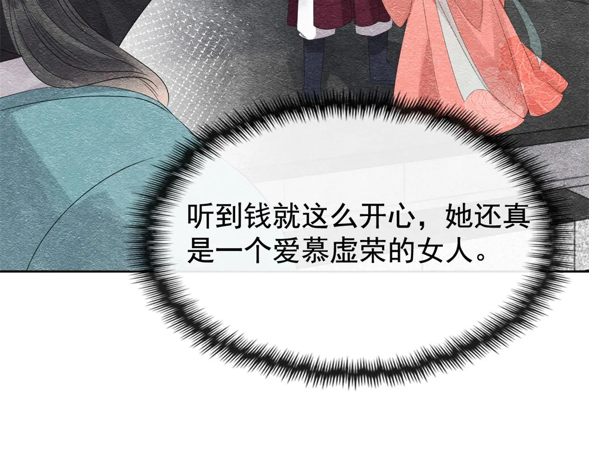 第6话 棋逢对手 第56页