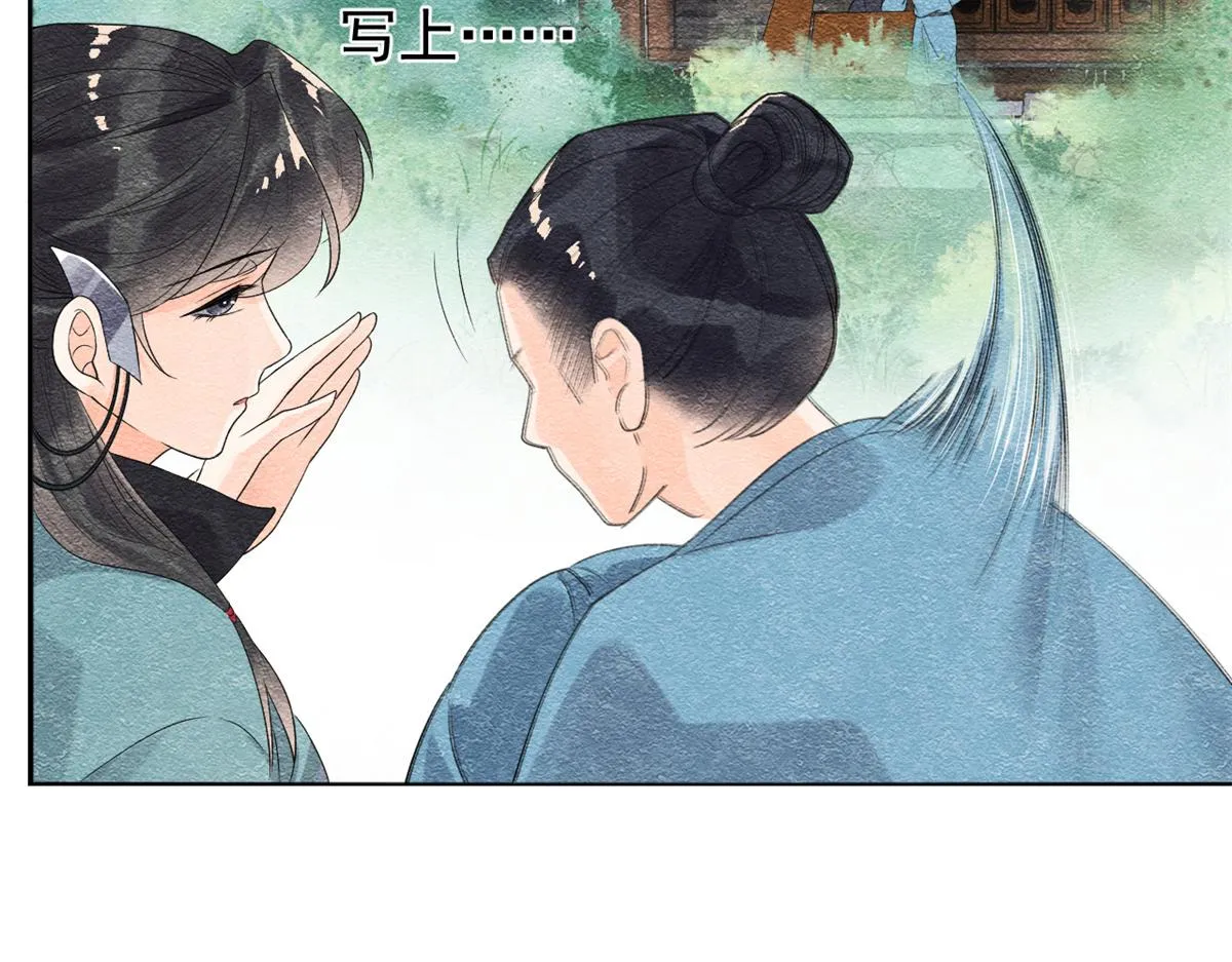 第6话 棋逢对手 第59页