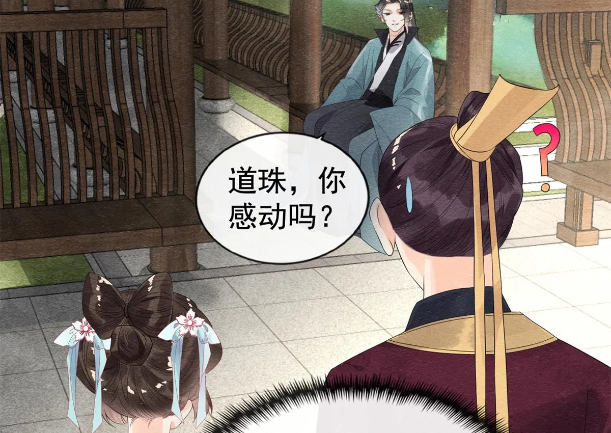 第6话 棋逢对手 第65页