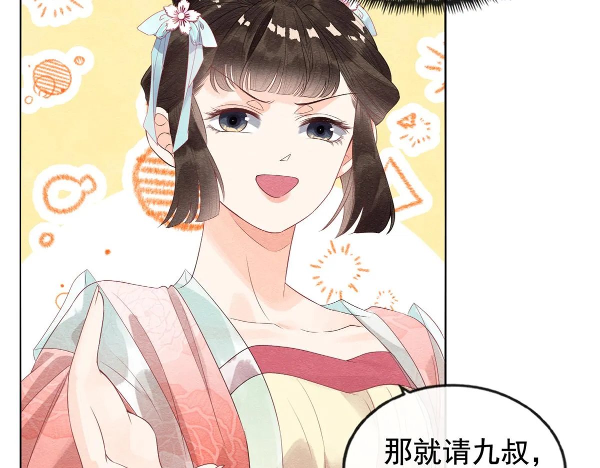 第6话 棋逢对手 第67页