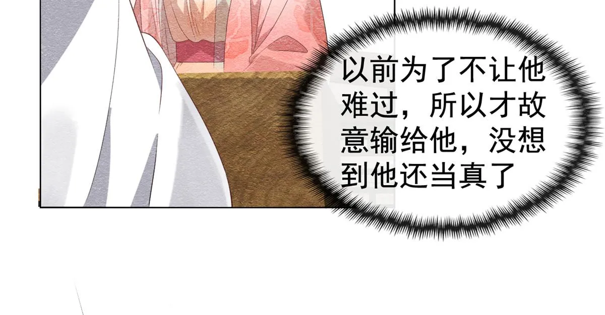 第6话 棋逢对手 第77页