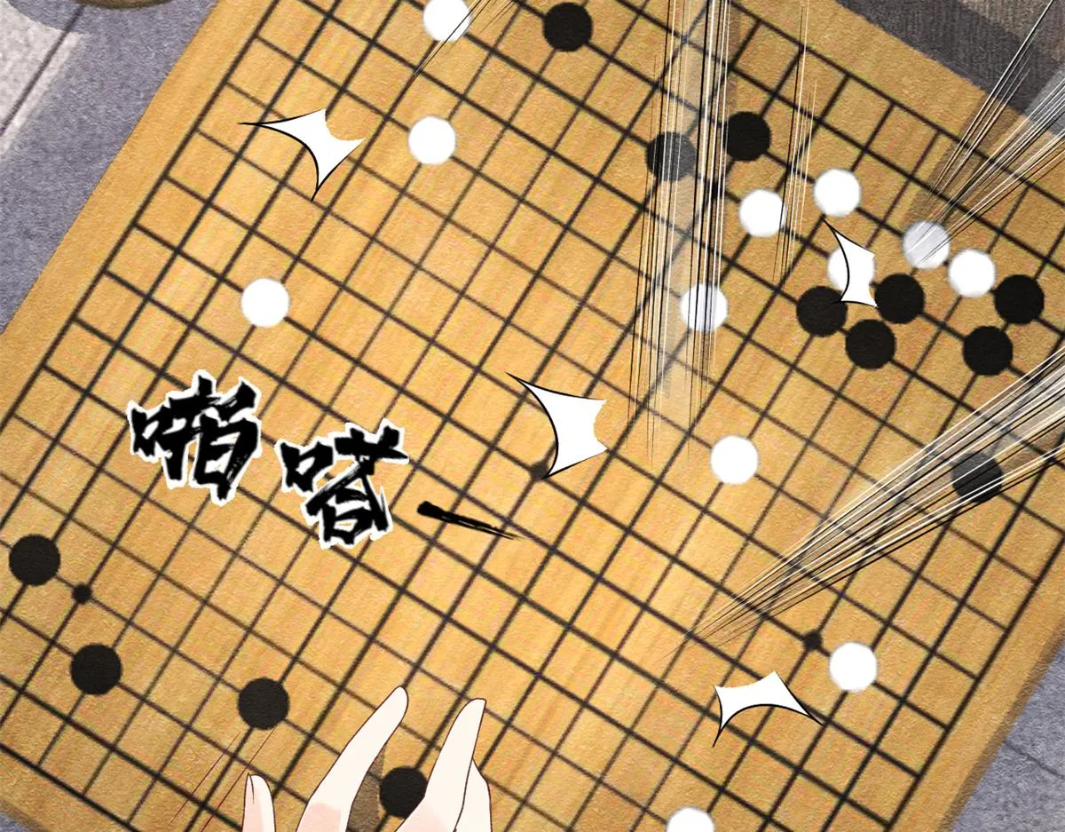 第6话 棋逢对手 第82页