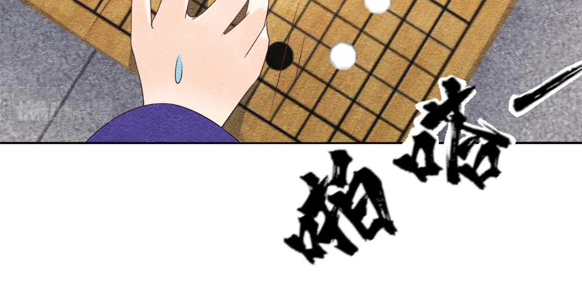第6话 棋逢对手 第83页