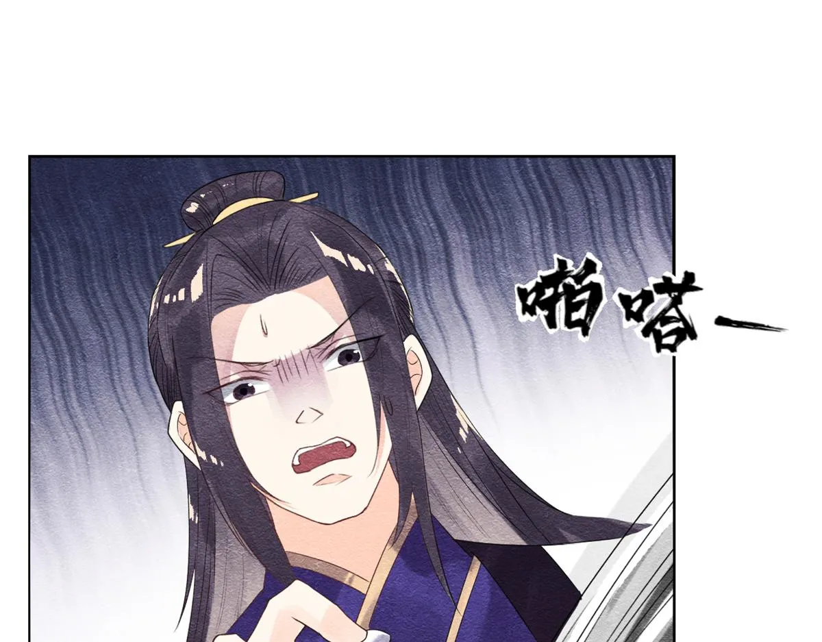 第6话 棋逢对手 第84页