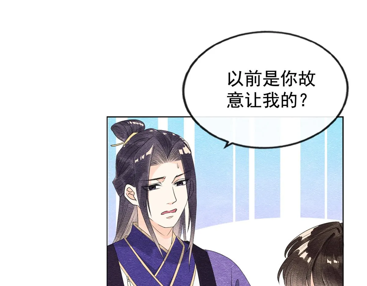 第6话 棋逢对手 第88页