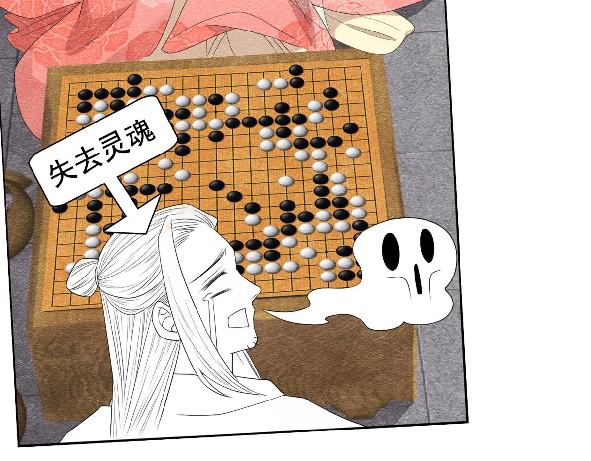 第6话 棋逢对手 第98页