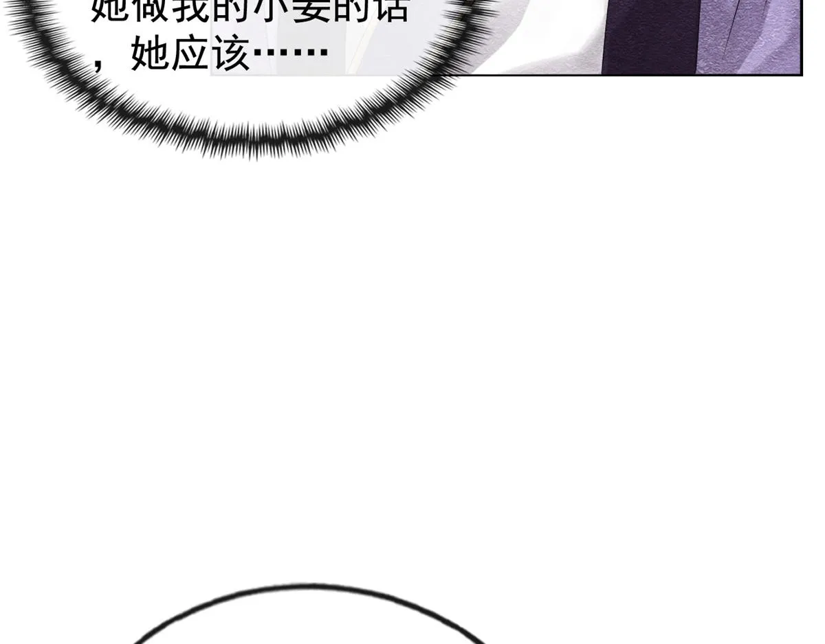 第6话 棋逢对手 第107页