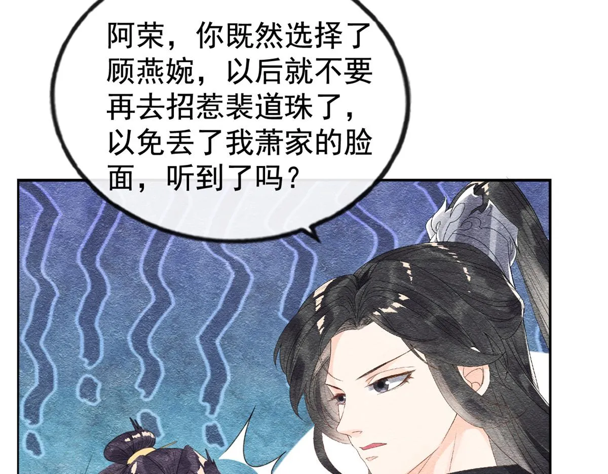 第6话 棋逢对手 第109页