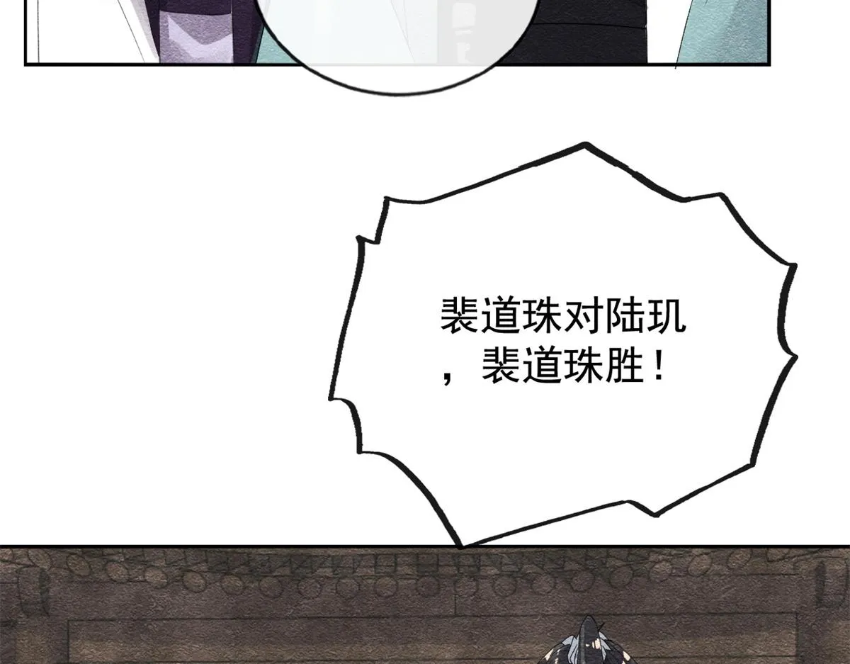 第6话 棋逢对手 第112页