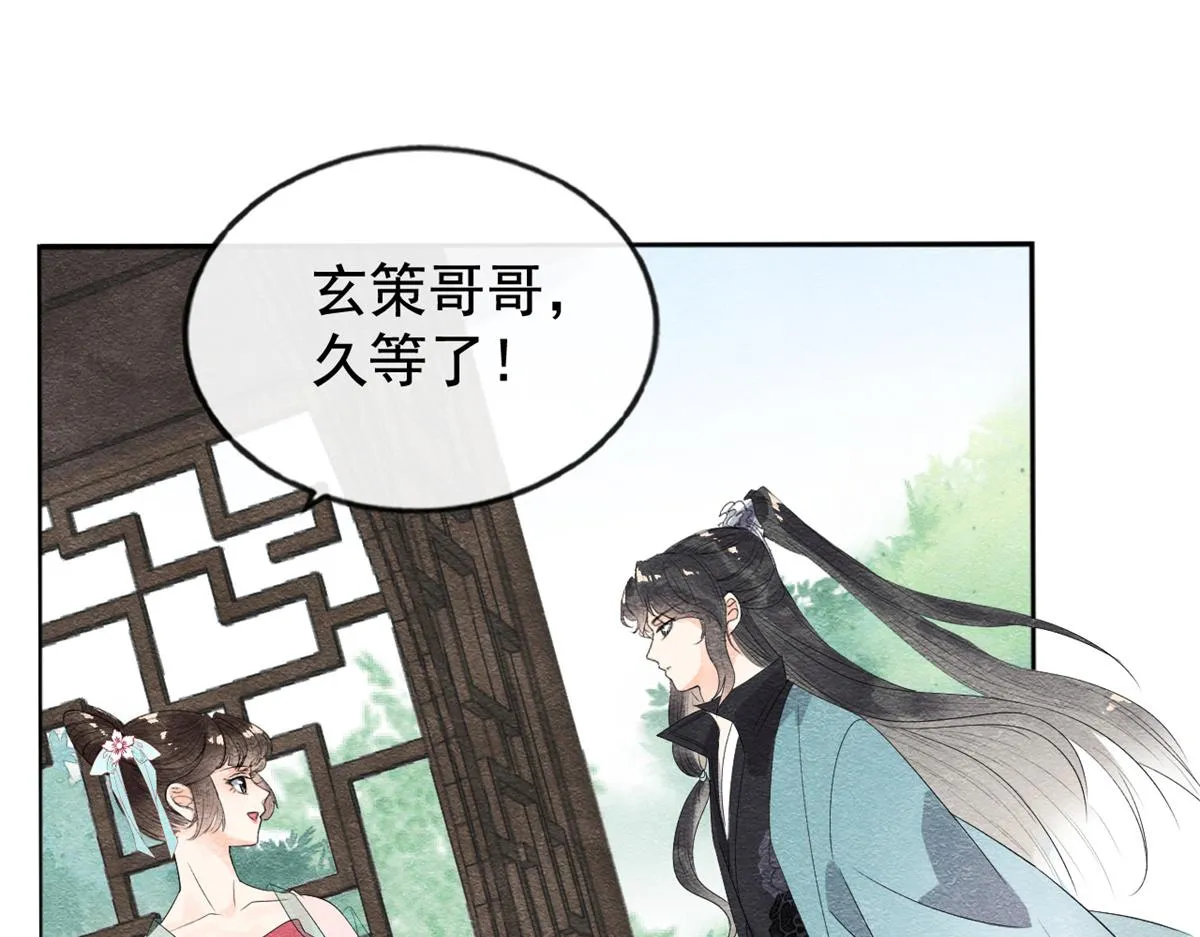 第6话 棋逢对手 第118页