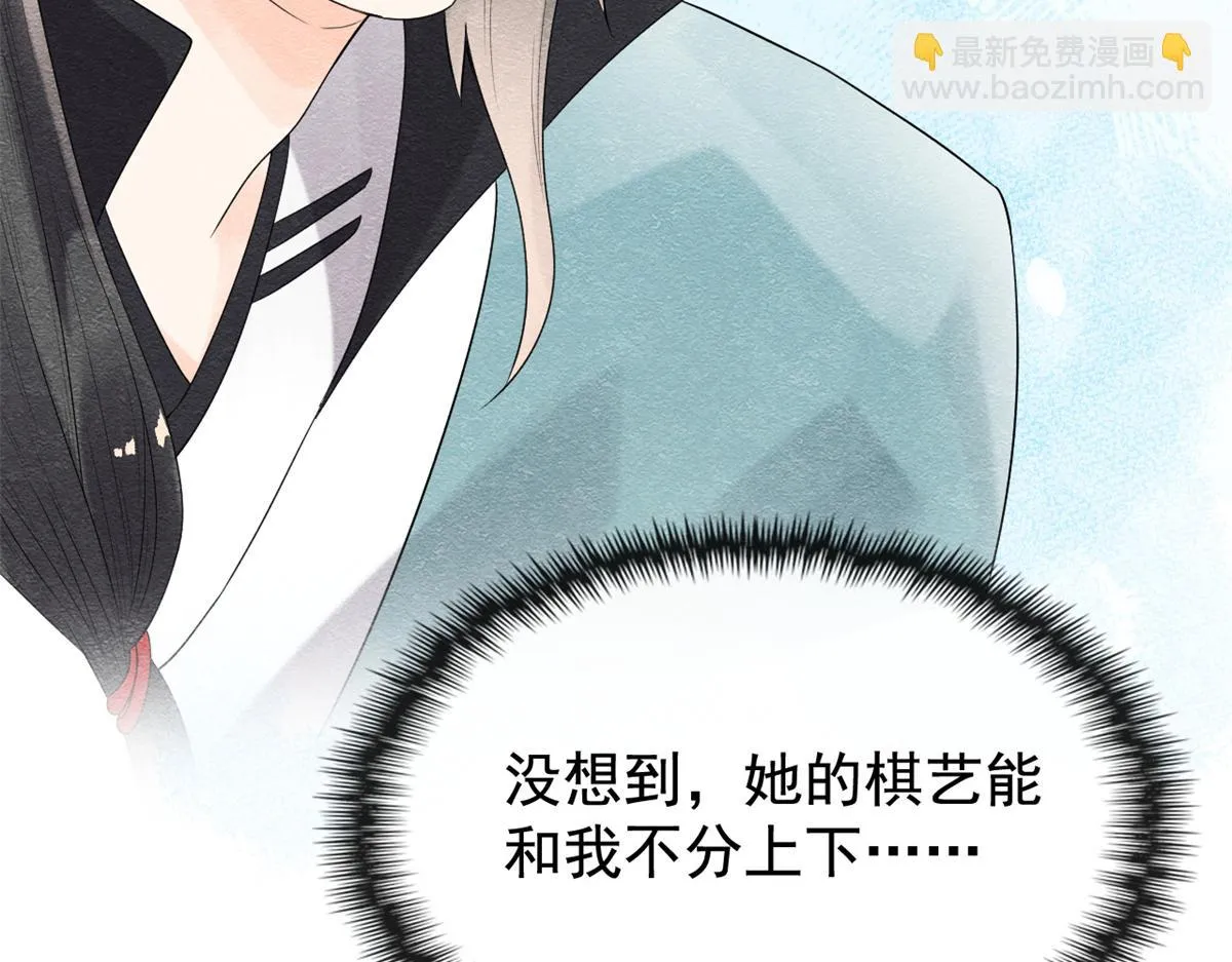 第6话 棋逢对手 第128页