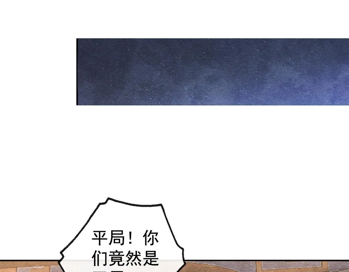 第6话 棋逢对手 第134页