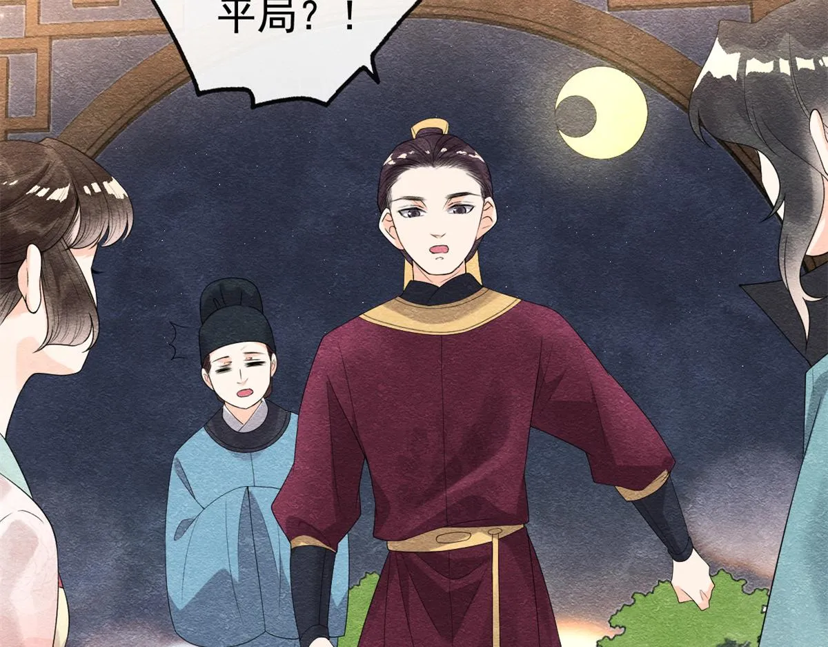 第6话 棋逢对手 第136页