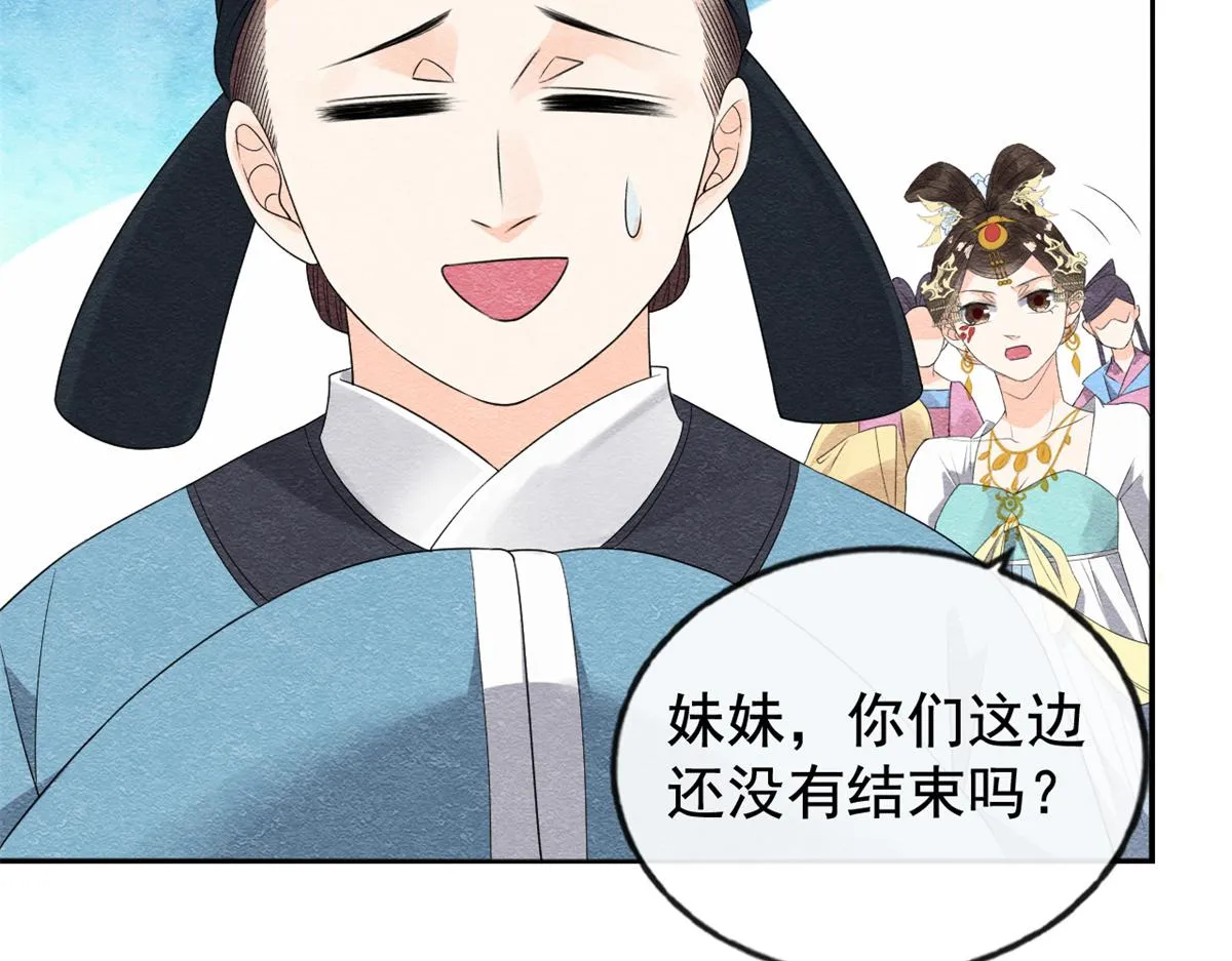 第6话 棋逢对手 第139页