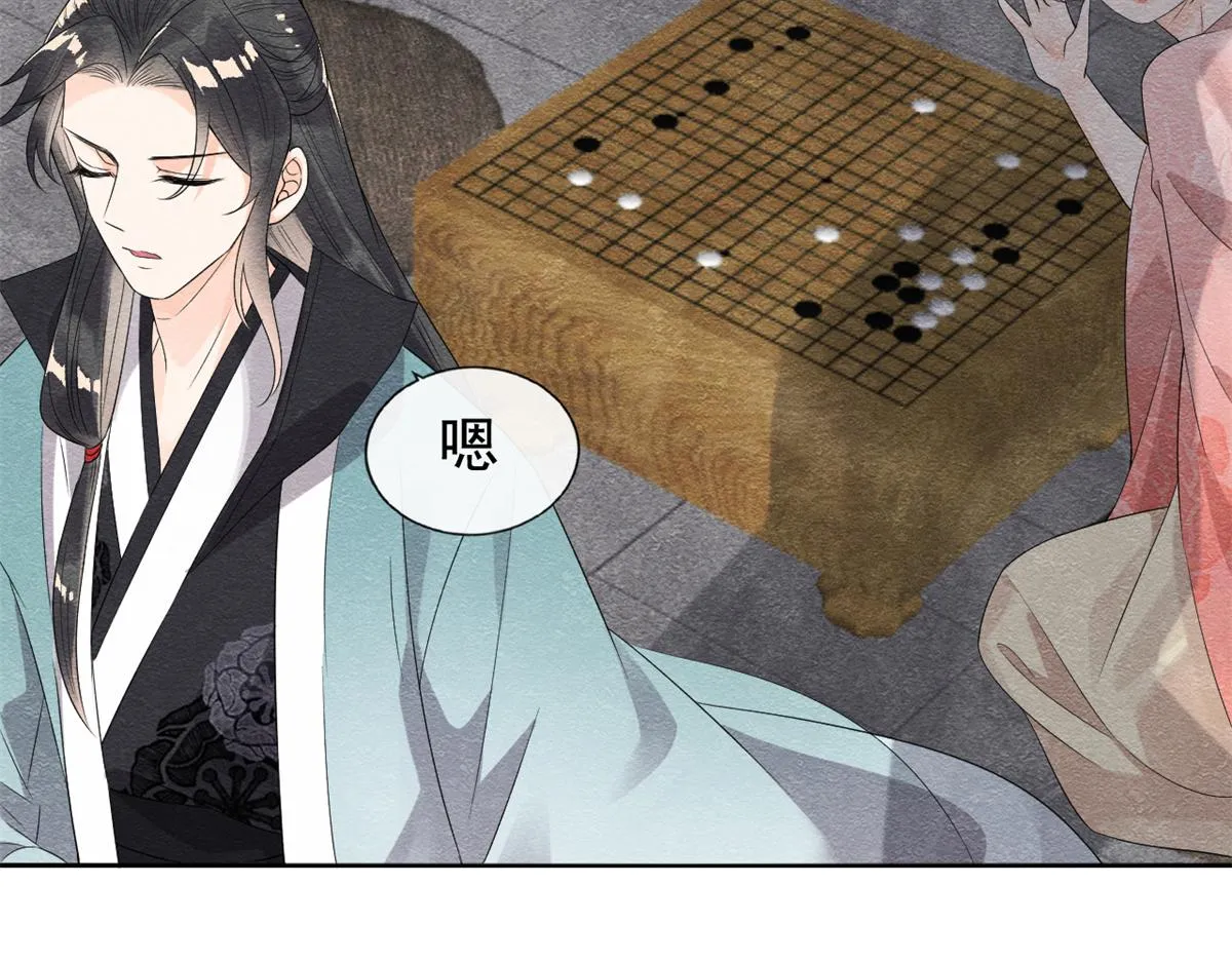 第6话 棋逢对手 第148页