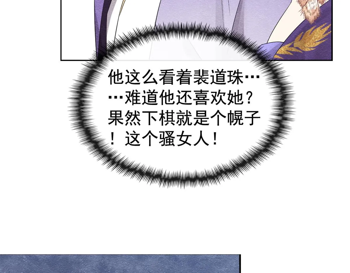第6话 棋逢对手 第156页