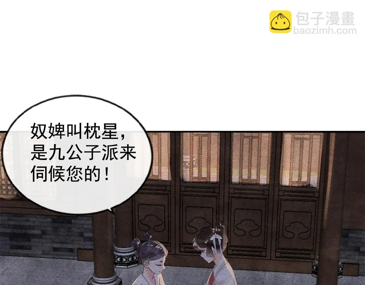 第6话 棋逢对手 第158页