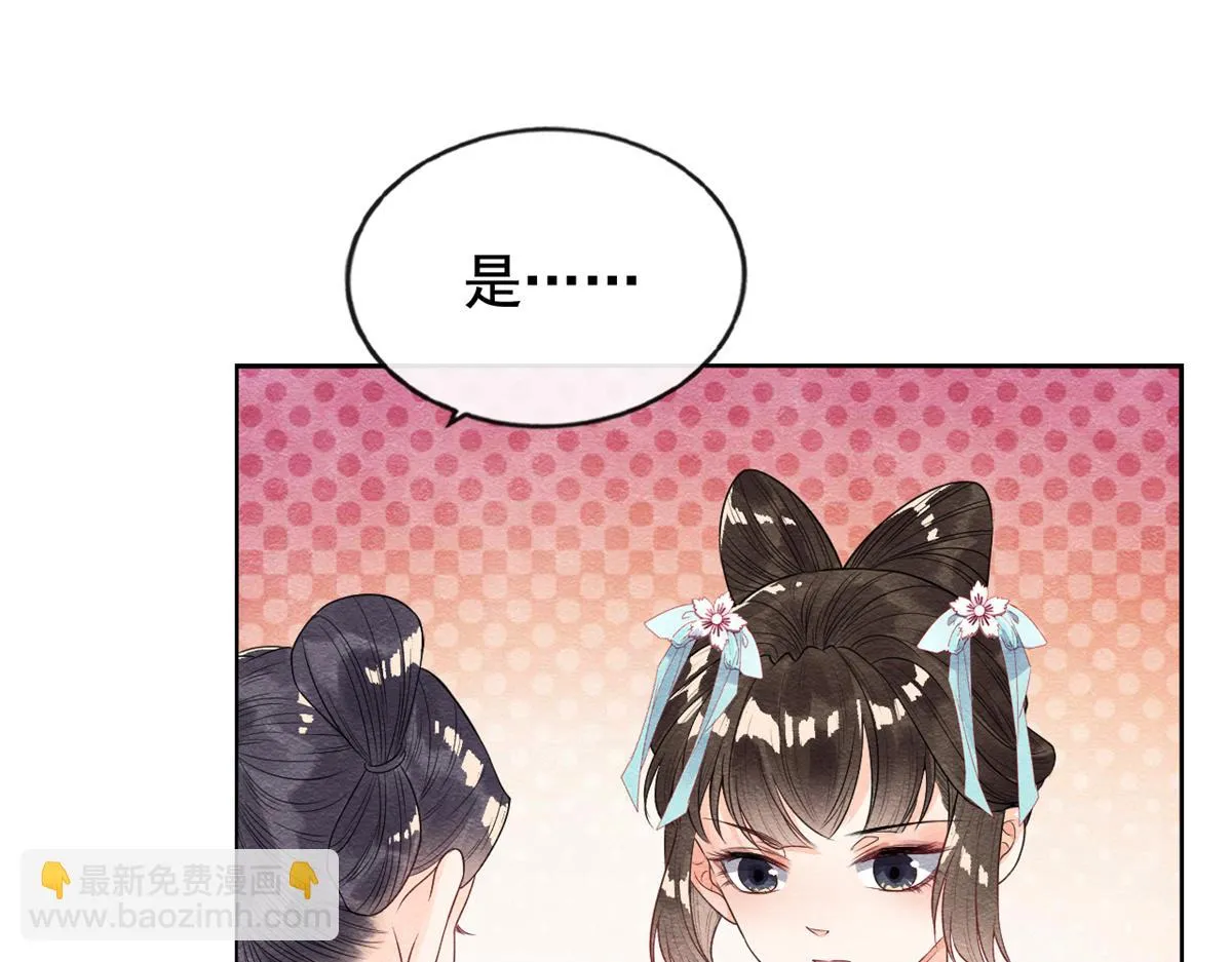 第6话 棋逢对手 第161页