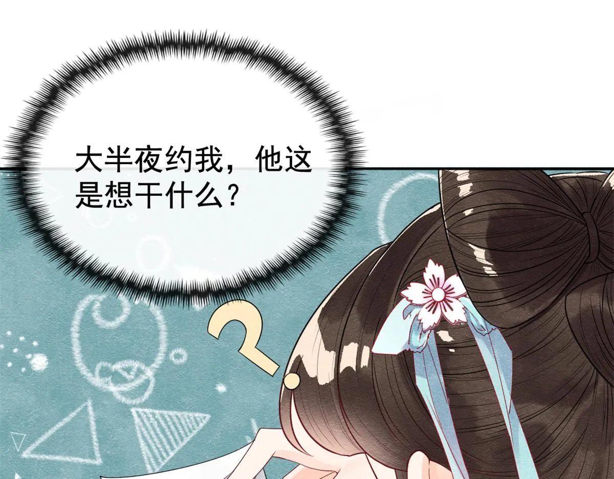 第6话 棋逢对手 第164页