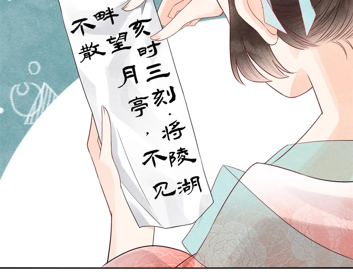 第6话 棋逢对手 第165页