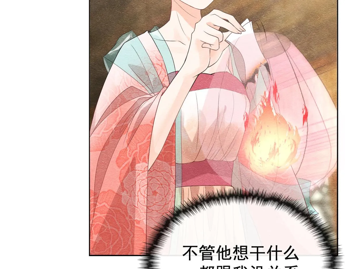 第7话 我偷东西？！ 第7页