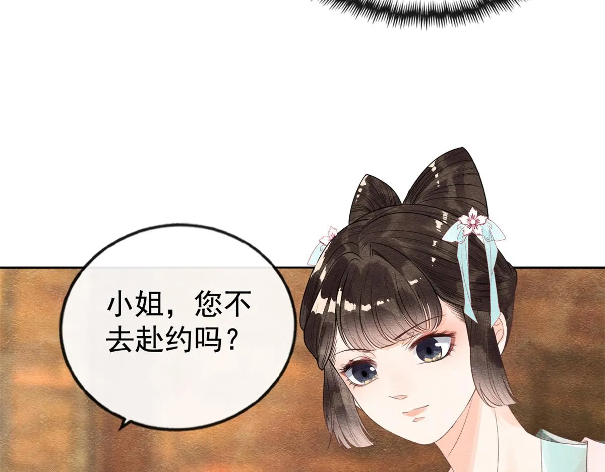 第7话 我偷东西？！ 第9页