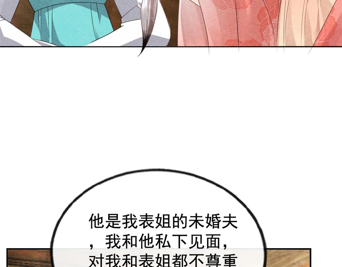 第7话 我偷东西？！ 第11页