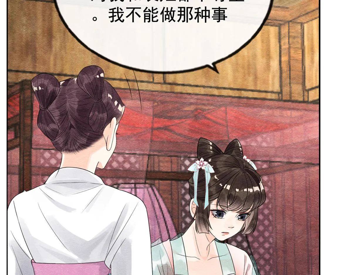 第7话 我偷东西？！ 第12页