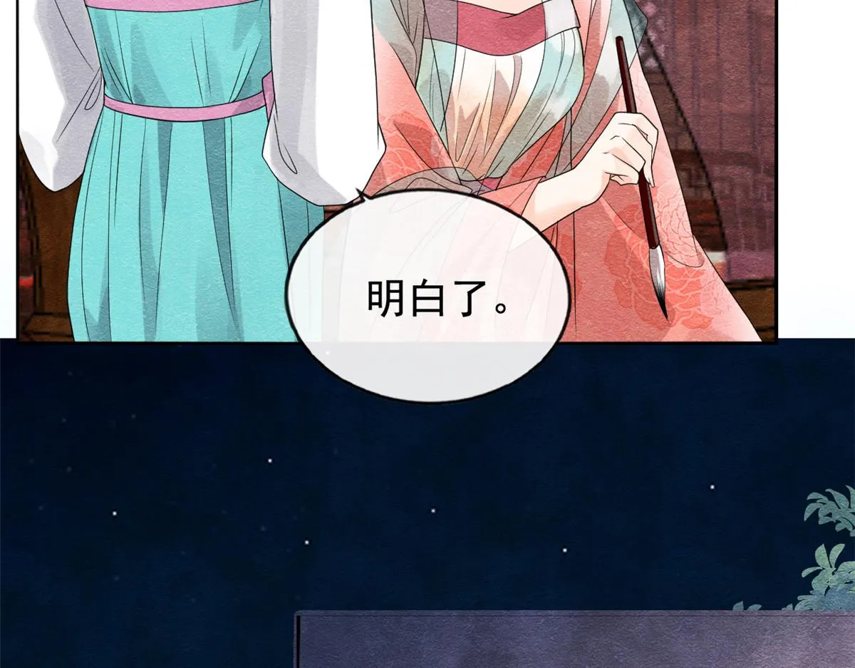 第7话 我偷东西？！ 第14页