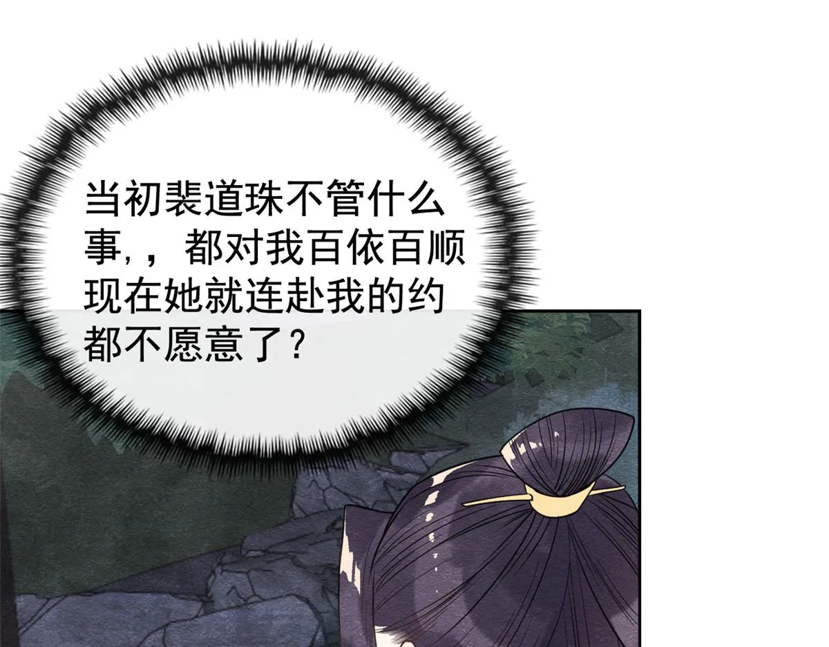 第7话 我偷东西？！ 第20页