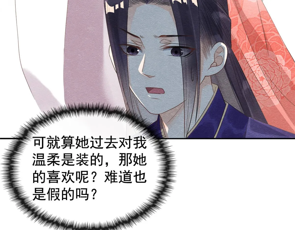 第7话 我偷东西？！ 第25页