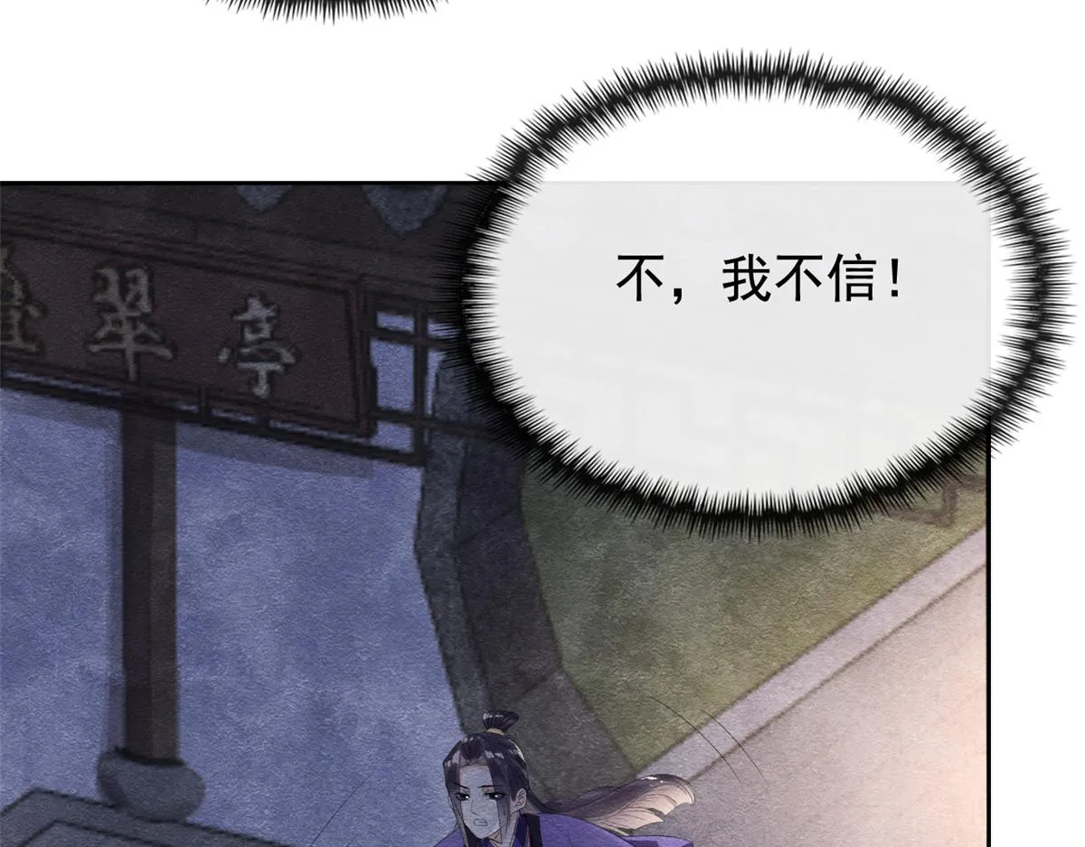 第7话 我偷东西？！ 第26页