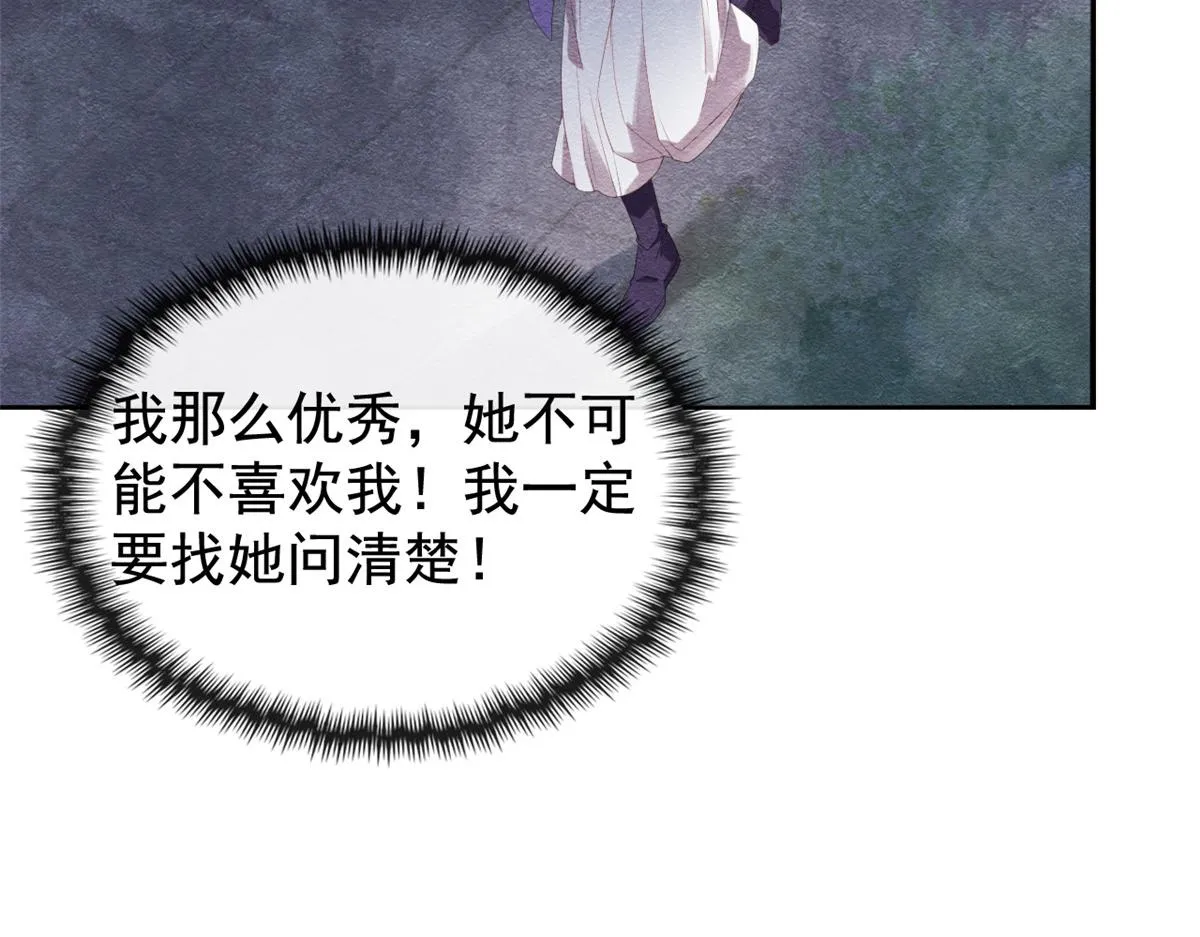 第7话 我偷东西？！ 第28页