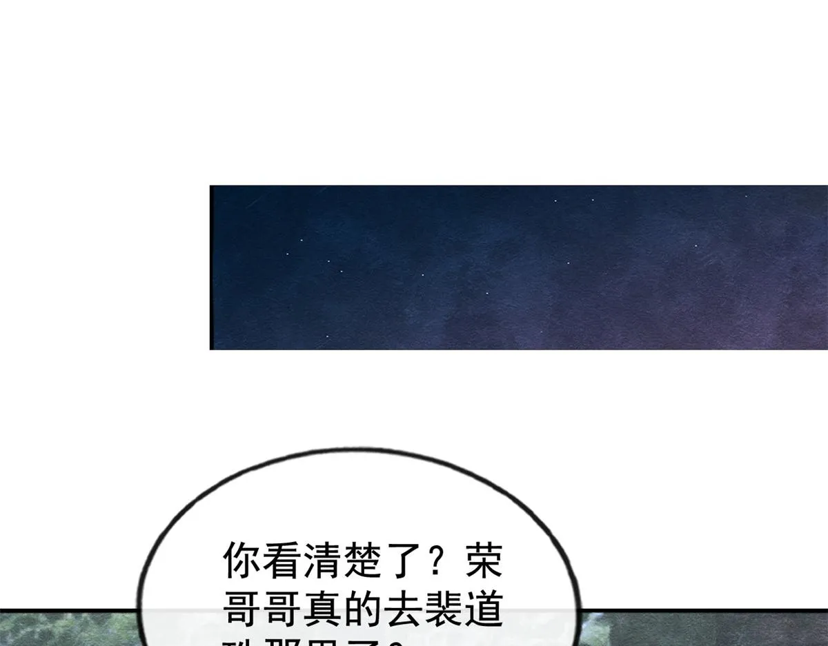 第7话 我偷东西？！ 第29页