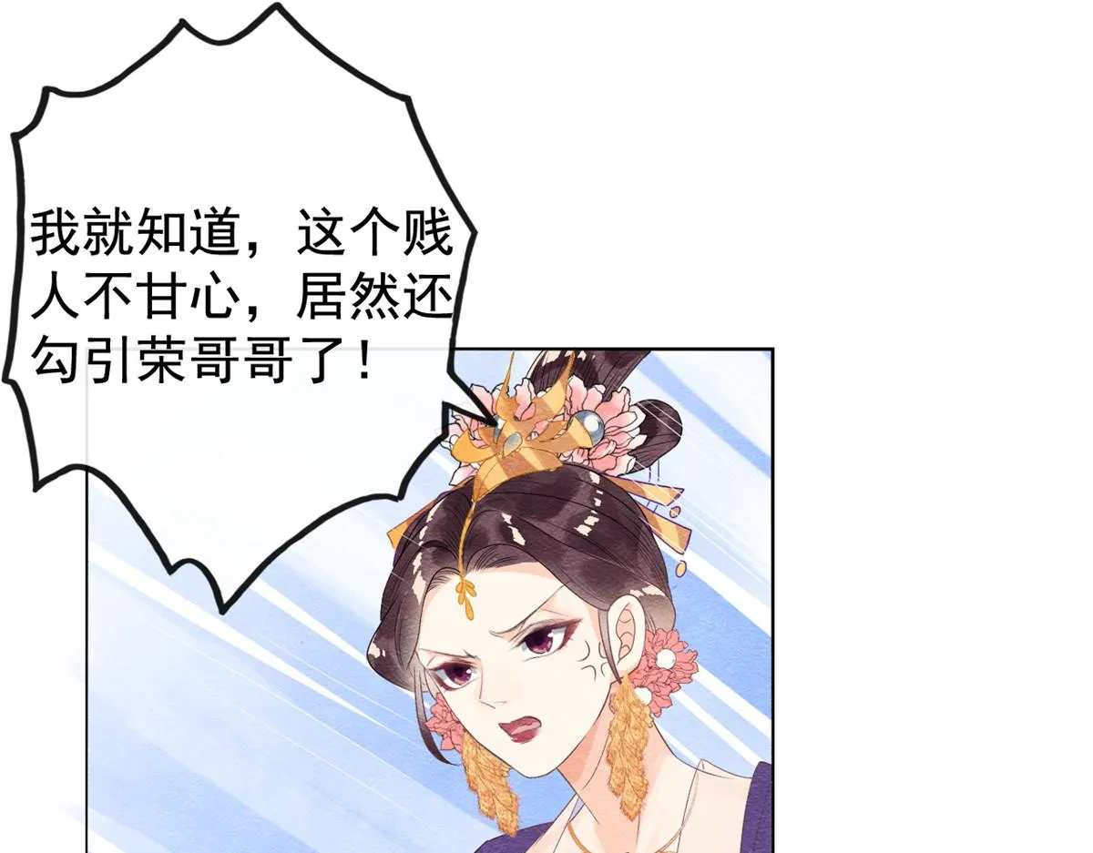 第7话 我偷东西？！ 第33页