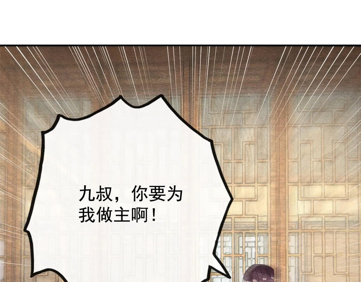 第7话 我偷东西？！ 第36页