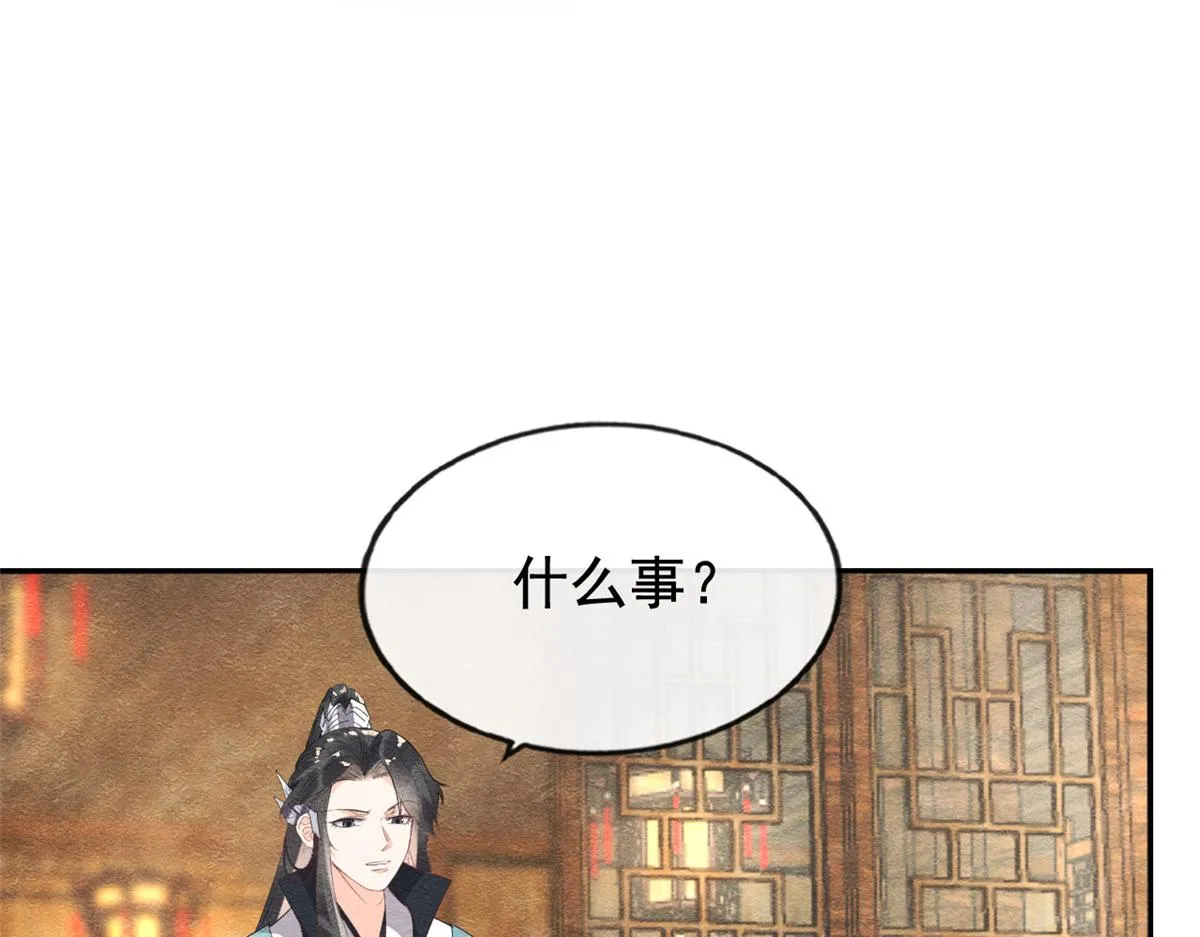 第7话 我偷东西？！ 第39页