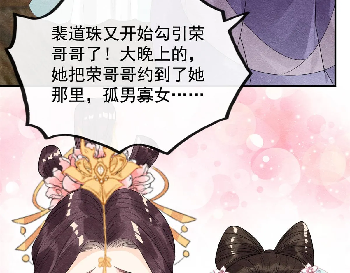 第7话 我偷东西？！ 第42页